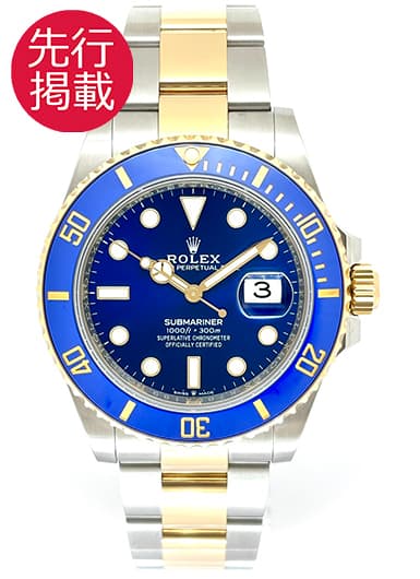 ロレックス サブマリーナ デイト 126613LB ロイヤルブルー 中古