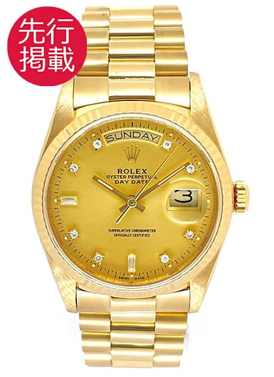 ロレックス デイデイト 18038A シャンパン 中古