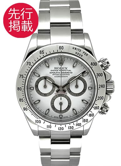 ロレックス デイトナ 116520 ホワイト 中古