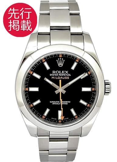 ロレックス ミルガウス 116400 ブラック 中古
