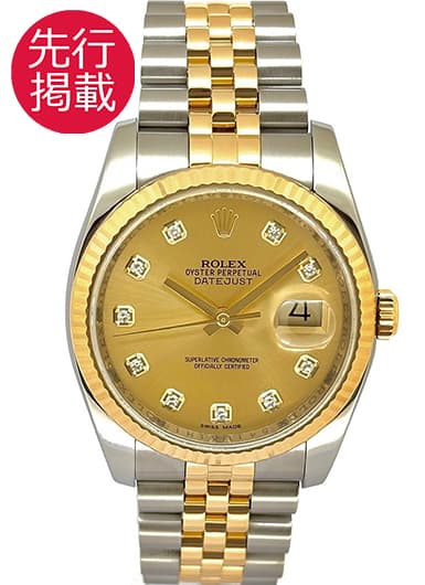 ロレックス デイトジャスト 116233G シャンパン 中古