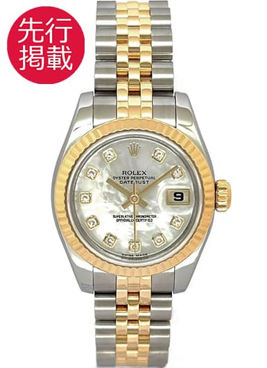 ロレックス デイトジャスト 179173NG ホワイト 中古