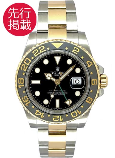 ロレックス GMTマスターⅡ 116713LN ブラック 中古