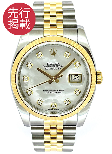 ロレックス デイトジャスト 116233NG ホワイト 中古