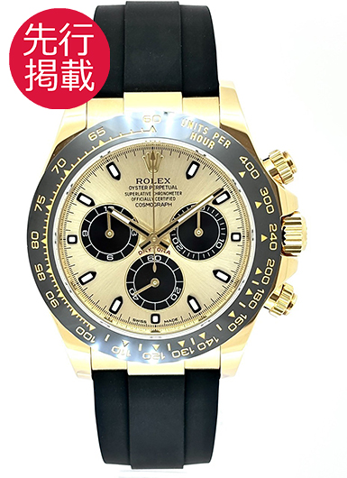 ロレックス デイトナ 116518LN シャンパン/ブラック 中古