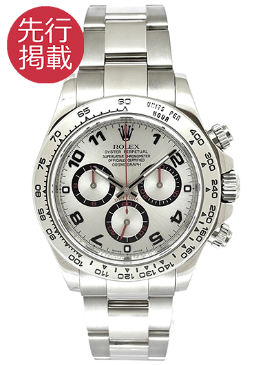 ロレックス デイトナ 116509 シルバー 中古