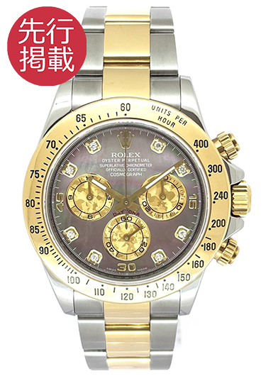 ロレックス デイトナ 116523NG ブラック 中古