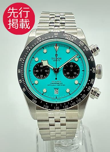 チューダー/チュードル ブラックベイ クロノ 79360N-0024 フラミンゴブルー 中古