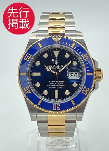 ロレックス サブマリーナ デイト 126613LB ロイヤルブルー 中古