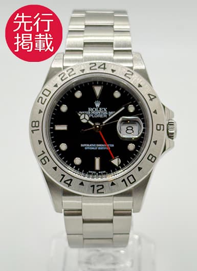 ロレックス エクスプローラーⅡ 16570 ブラック 中古