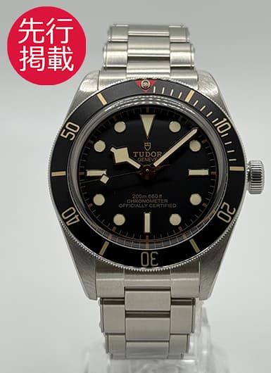 チューダー/チュードル ブラックベイ フィフティーエイト 79030N-0001 ブラック 中古