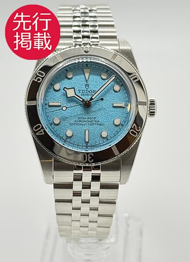 チューダー/チュードル ブラックベイ54 79000-0001 ラグーンブルー 中古