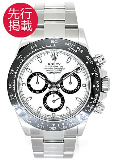 ロレックス デイトナ 116500LN ホワイト 中古