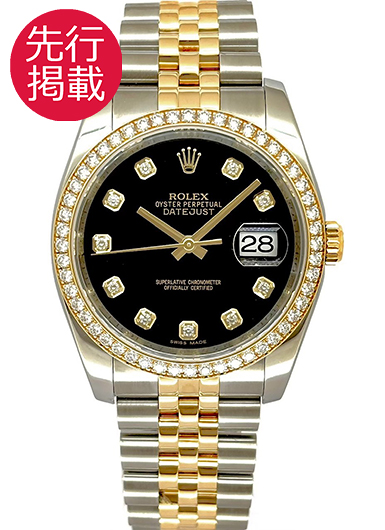ロレックス デイトジャスト 116243G ブラック 中古