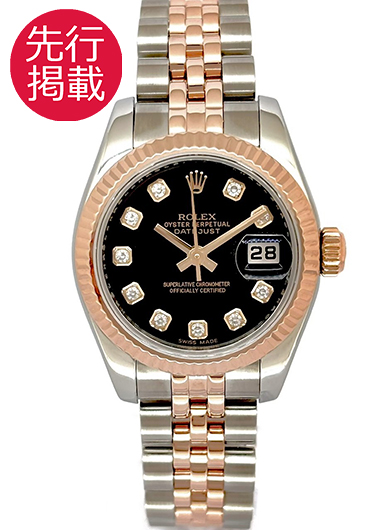 ロレックス デイトジャスト 179171G ブラック 中古