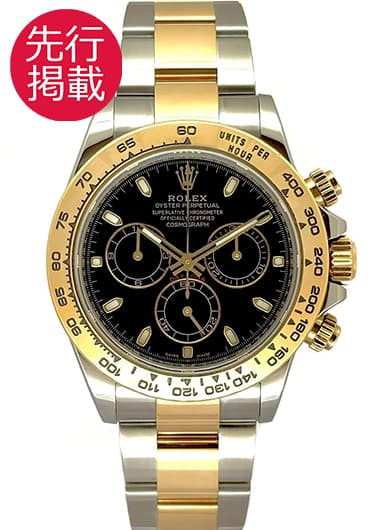 ロレックス デイトナ 116503 ブラック 中古