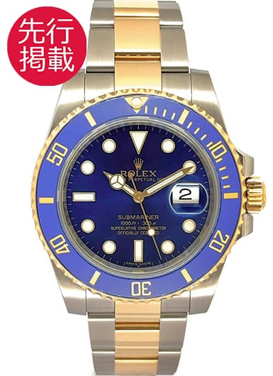 ロレックス サブマリーナ デイト 116613LB ブルー 中古