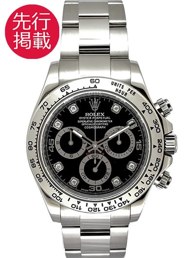 ロレックス デイトナ 116509G ブラック 中古