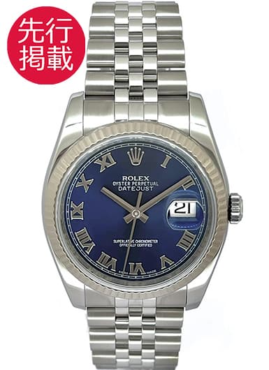 ロレックス デイトジャスト 116234 ブルー 中古