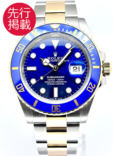 ロレックス サブマリーナ デイト 126613LB ロイヤルブルー 中古