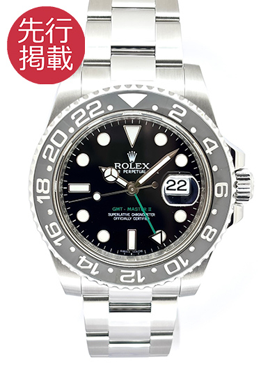 ロレックス GMTマスターⅡ 116710LN ブラック 中古