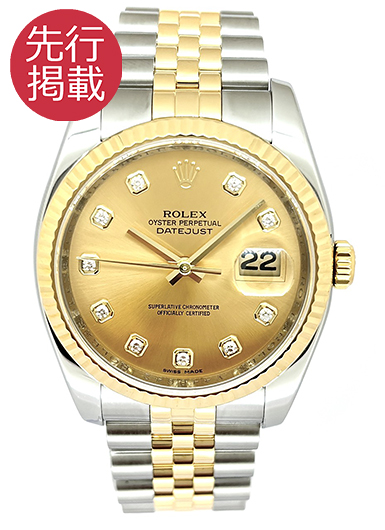 ロレックス デイトジャスト 116233G シャンパン 中古