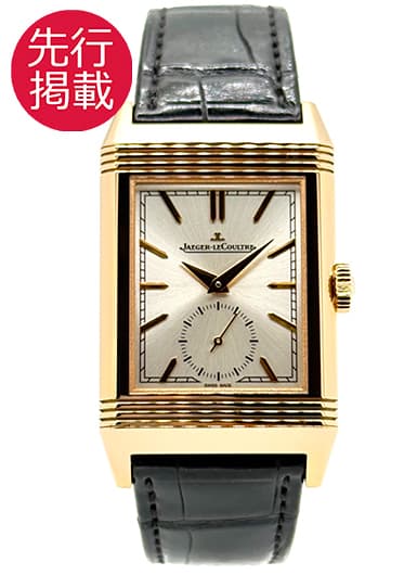 ジャガー・ルクルト レベルソ トリビュート Q7132521 シルバー 中古