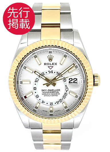 ロレックス スカイドゥエラー 326933 ホワイト 中古