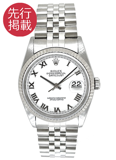 ロレックス デイトジャスト 16234 ホワイト 中古
