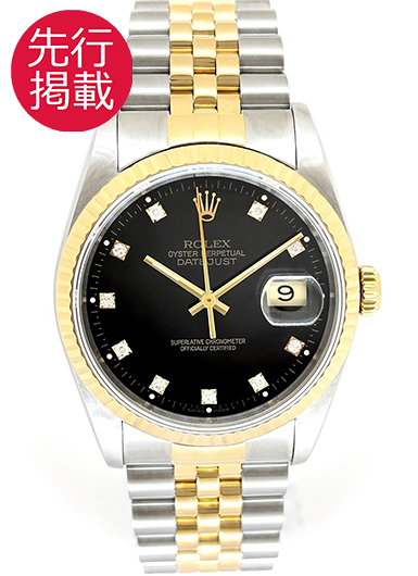 ロレックス デイトジャスト 16233G ブラック 中古