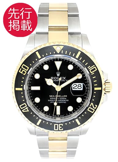 ロレックス シードゥエラー 126603 ブラック 中古