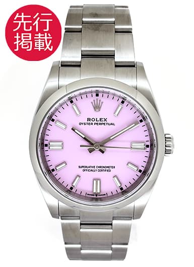 ロレックス オイスター パーペチュアル 36 126000 キャンディピンク 中古