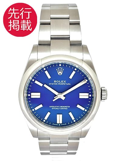 ロレックス オイスター パーペチュアル41 134300 メッドブルー 中古