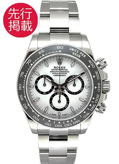 ロレックス デイトナ 126500LN ホワイト 中古