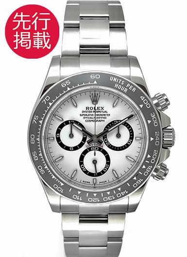 ロレックス デイトナ 126500LN ホワイト 中古