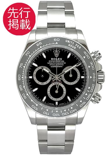 ロレックス デイトナ 126500LN ブラック 中古