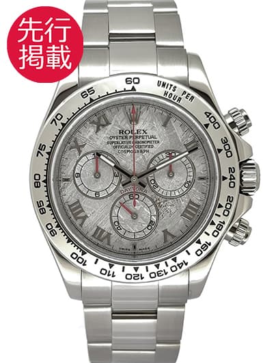 ロレックス デイトナ 116509 グレー 中古