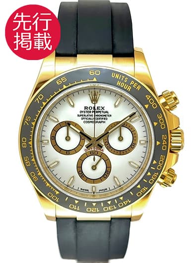 ロレックス デイトナ 126518LN ホワイト 中古