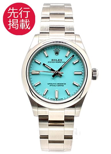 ロレックス オイスター パーペチュアル 31 277200 ターコイズブルー 中古