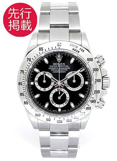 ロレックス デイトナ 116520 ブラック 中古