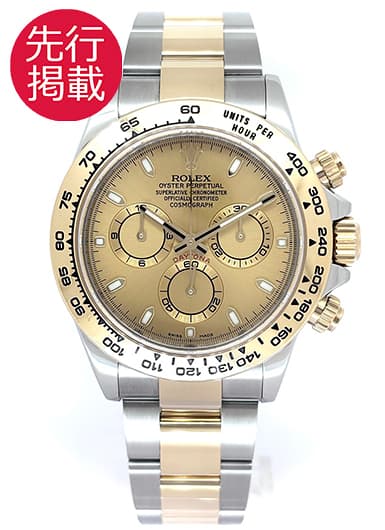 ロレックス デイトナ 116503 シャンパン 中古