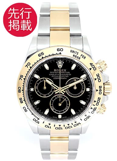 ロレックス デイトナ 116503 ブラック 中古