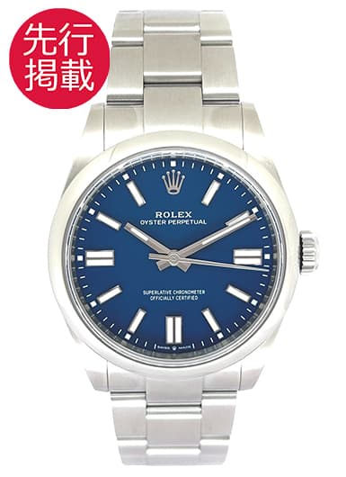 ロレックス オイスター パーペチュアル41 134300 メッドブルー 中古