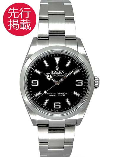 ロレックス エクスプローラー 36 124270 ブラック 中古