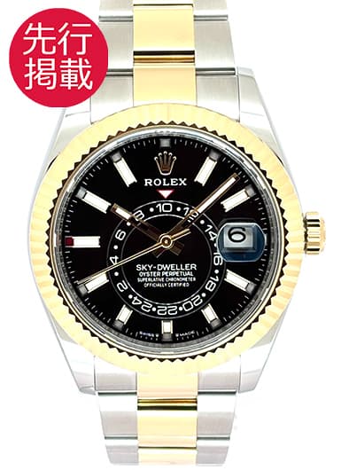 ロレックス スカイドゥエラー 336933 ブラック 中古
