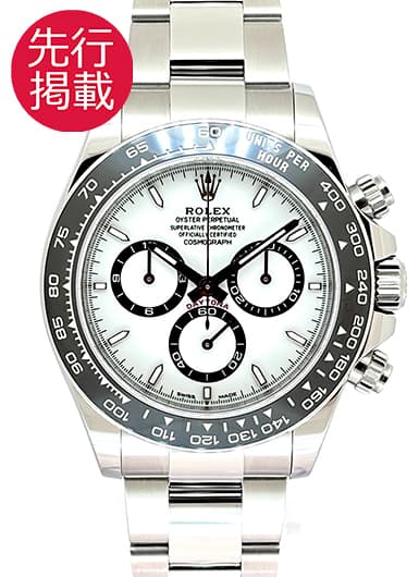 ロレックス デイトナ 126500LN ホワイト 中古
