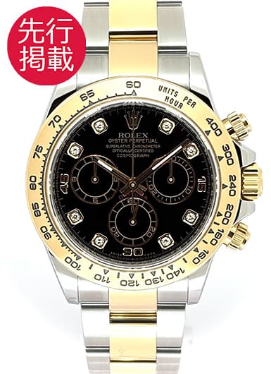 ロレックス デイトナ 116503G ブラック 中古