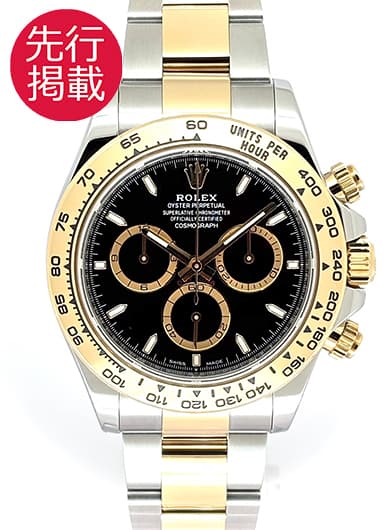 ロレックス デイトナ 126503 ブラック 中古