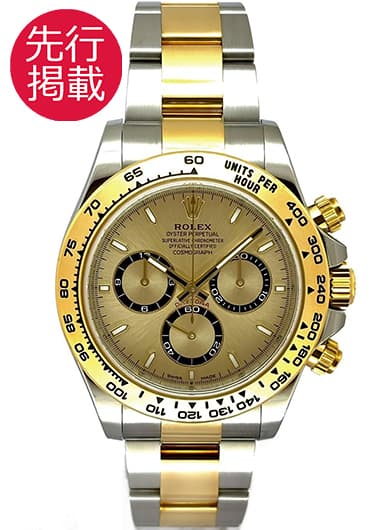 ロレックス デイトナ 126503 ゴールデン（シャンパン） 中古
