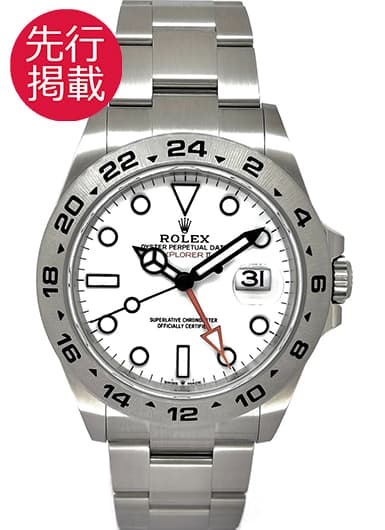 ロレックス エクスプローラーⅡ 226570 ホワイト 中古